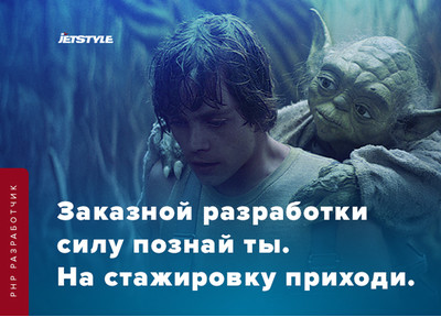 Объявляем набор на стажировку для разработчиков!